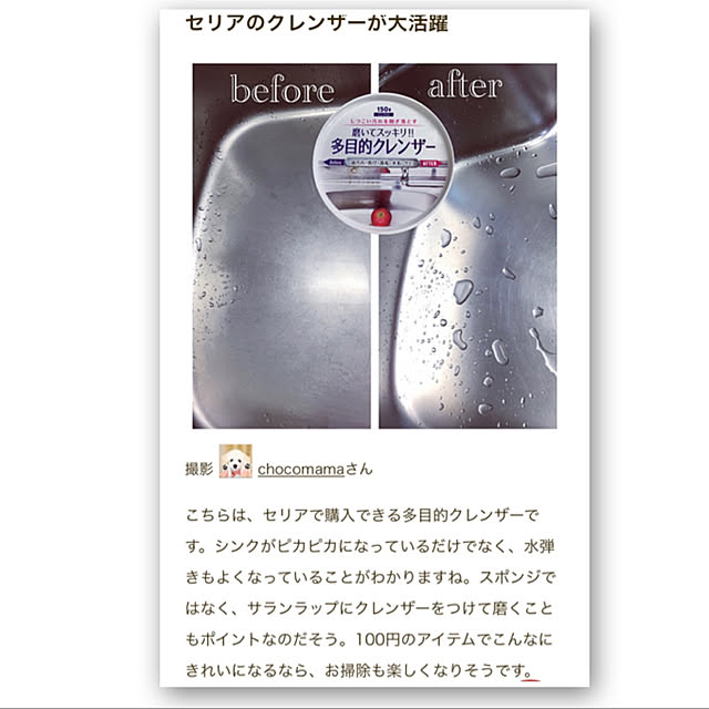 chocomamaさんの実例写真