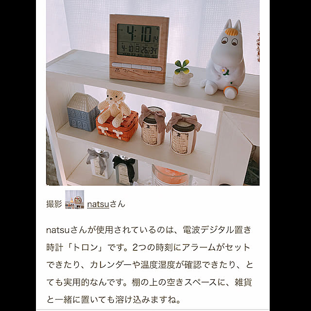 natsuさんの実例写真