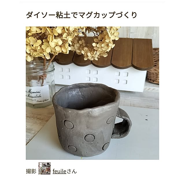 feuileさんの実例写真