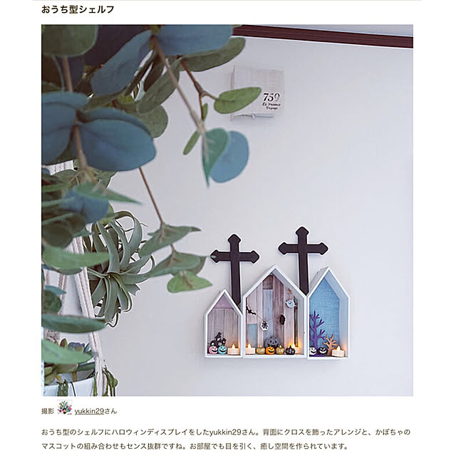 yukkin29さんの実例写真
