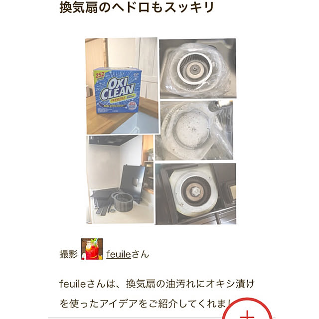 feuileさんの実例写真