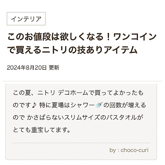 choco-curiさんの部屋