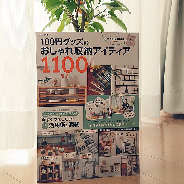 yaikoさんの実例写真