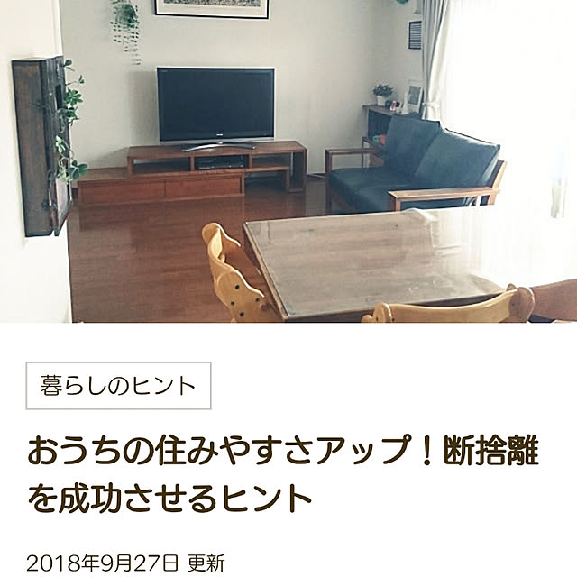 Sayoさんの実例写真