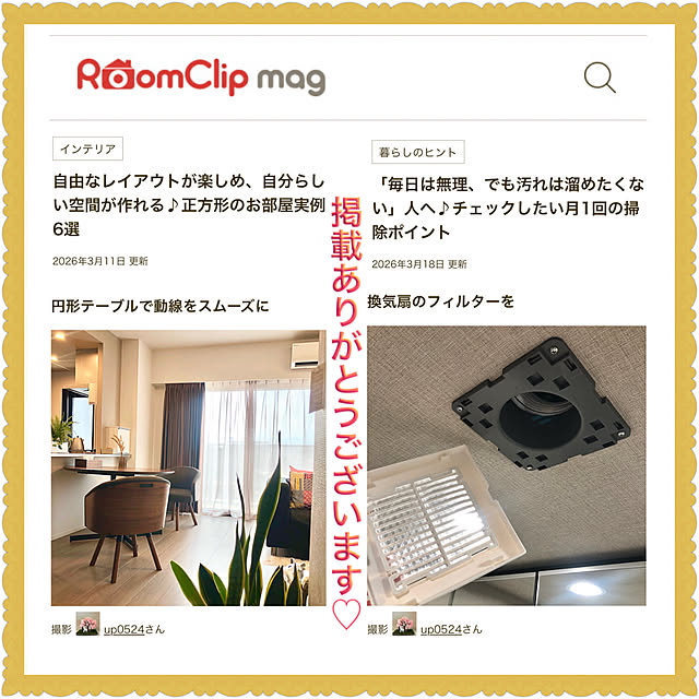 up0524さんの部屋