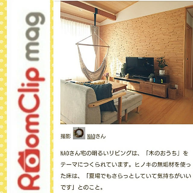 NAOさんの実例写真