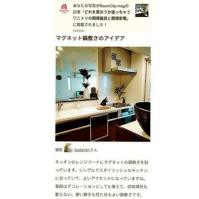 kodaminさんの実例写真