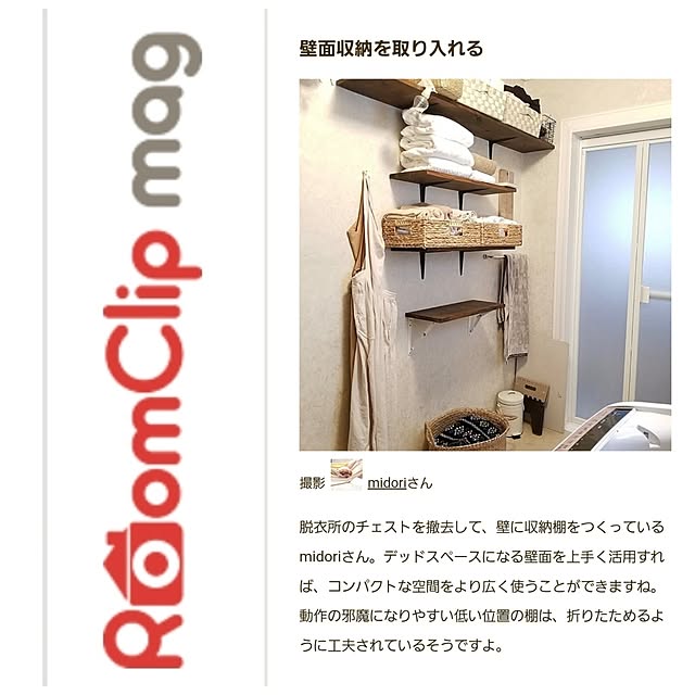 バス/トイレ/棚 DIY/自然素材が好きのインテリア実例 - 2025-02-15 09:18:06