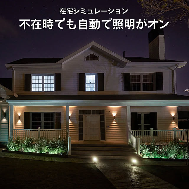 Philips_Hueさんの部屋