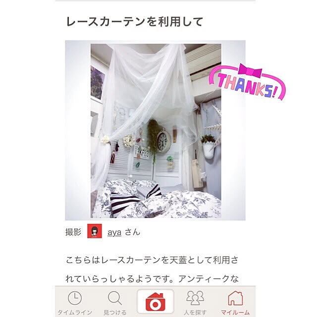ayaさんの実例写真