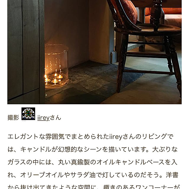 iireyさんの実例写真