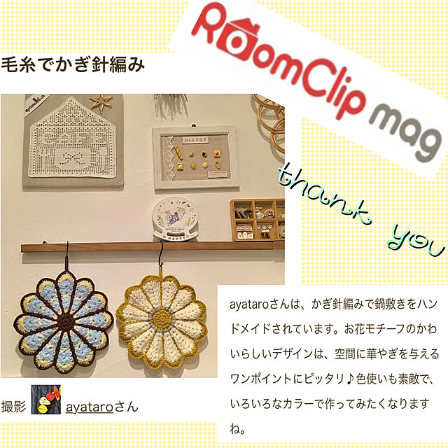 ayataroさんの実例写真