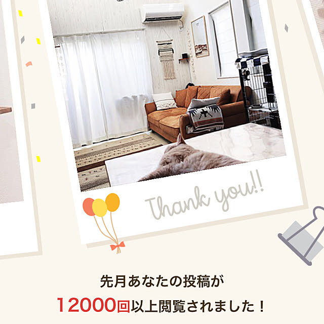 cocoさんの実例写真
