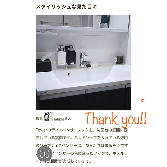 saayaさんの実例写真