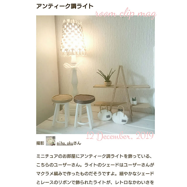 miho.okuさんの実例写真