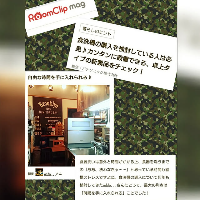 oddo...さんの実例写真