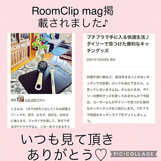 CoCo0617さんの実例写真
