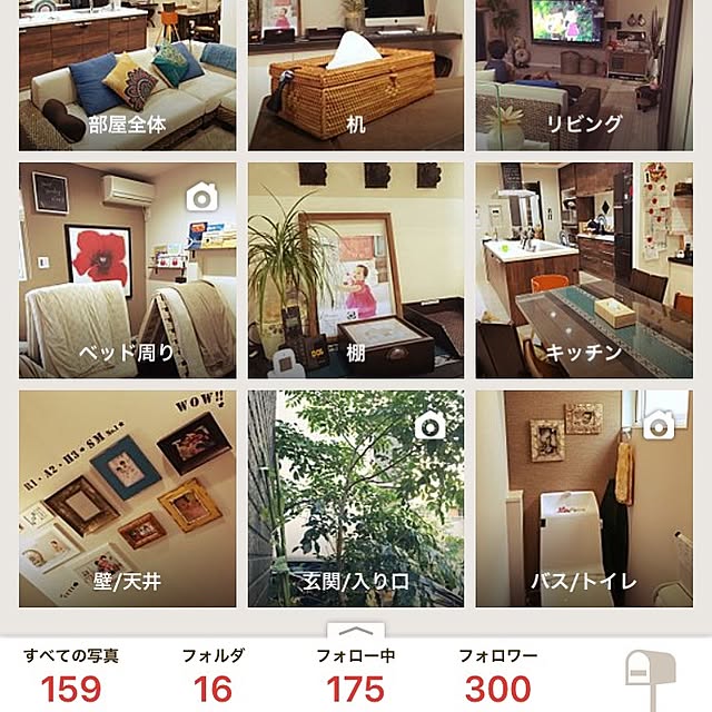 achuさんの実例写真