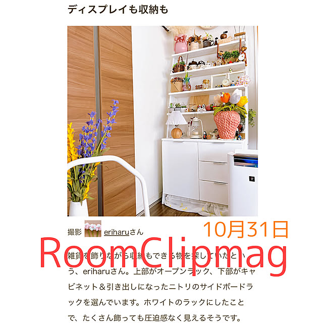 eriharuさんの実例写真