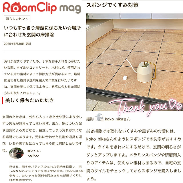 koko_hikaさんの部屋