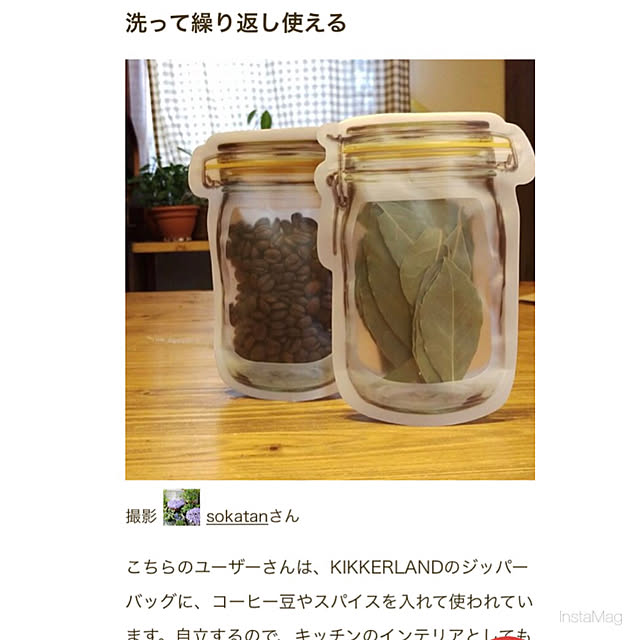 sokatanさんの実例写真