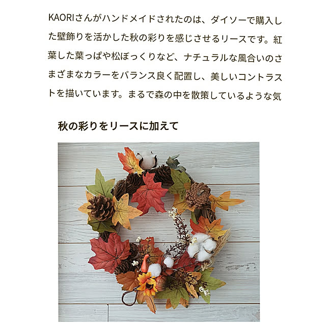 KAORIさんの実例写真