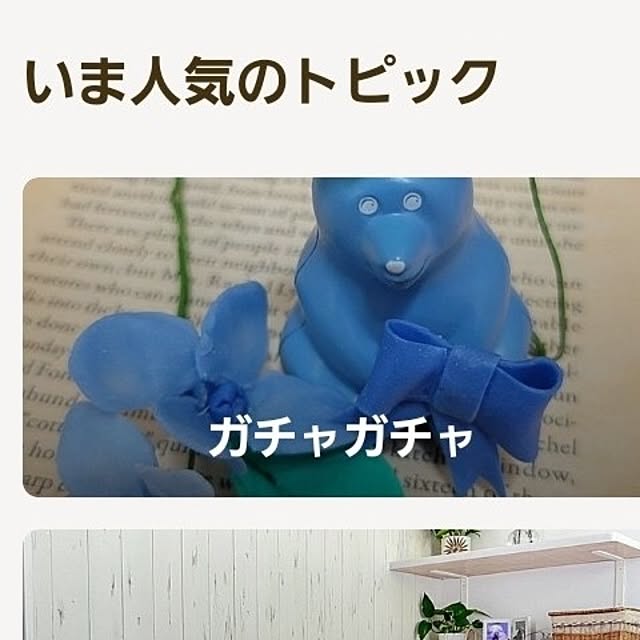 ANTENNAさんの実例写真