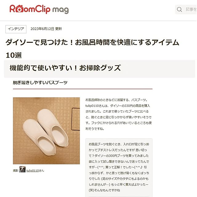 tulip0110さんの実例写真