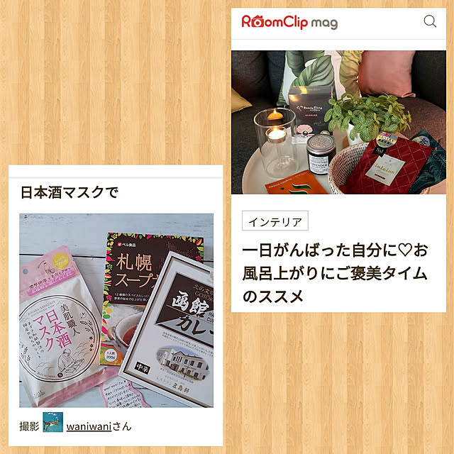 waniwaniさんの実例写真