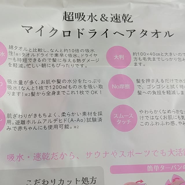 asaさんの部屋