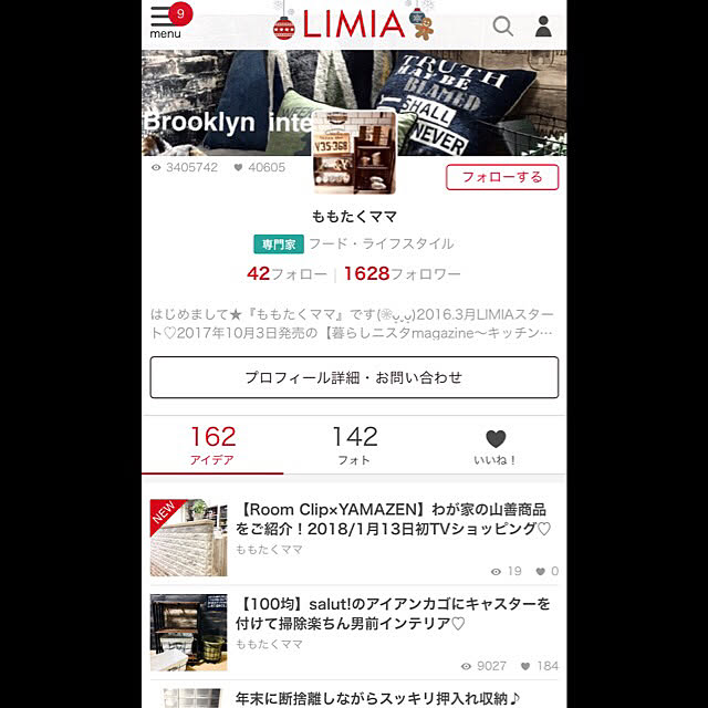 momotakumamaさんの実例写真