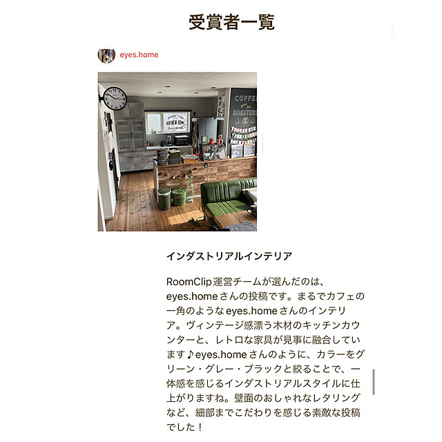 eyes.homeさんの実例写真