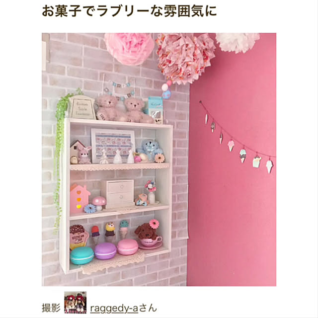 raggedy-aさんの実例写真