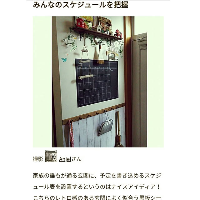 Angelさんの実例写真