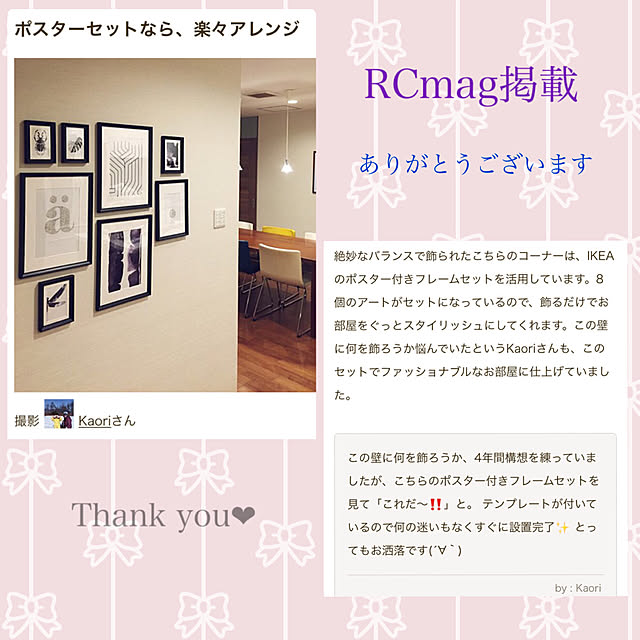 Kaoriさんの実例写真