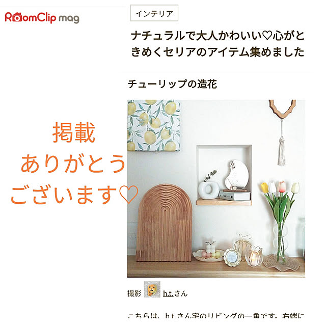 h.t.さんの実例写真