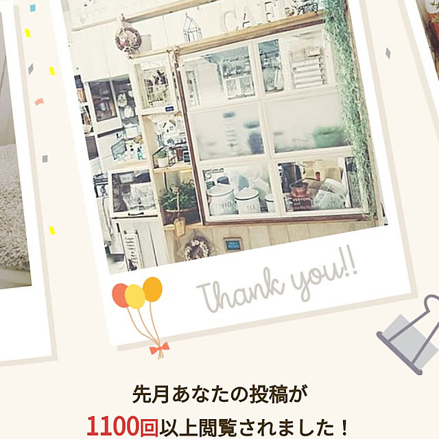 cloverさんの実例写真