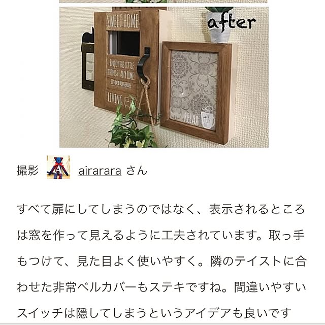 airararaさんの実例写真