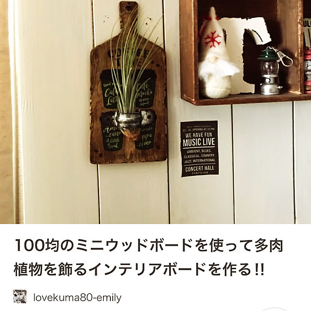 lovekuma_emilyさんの実例写真