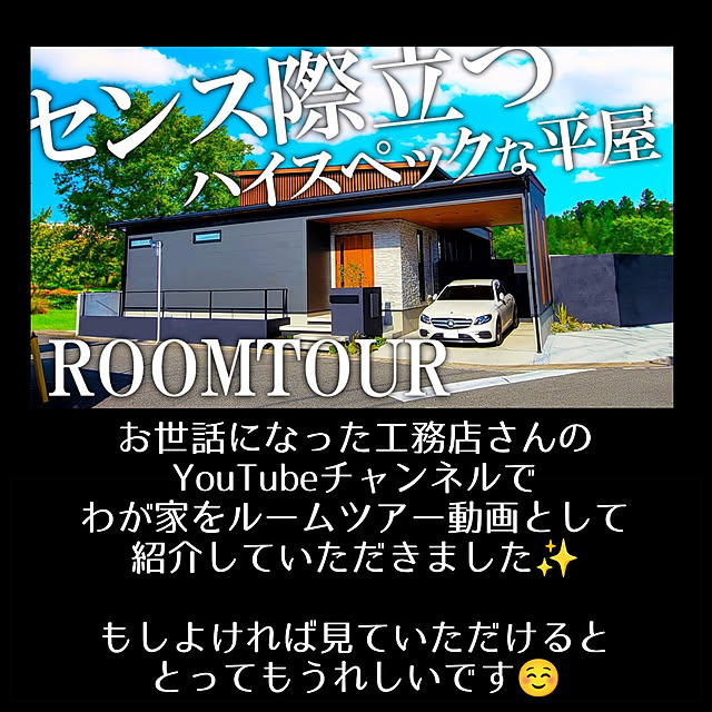 Ameさんの実例写真