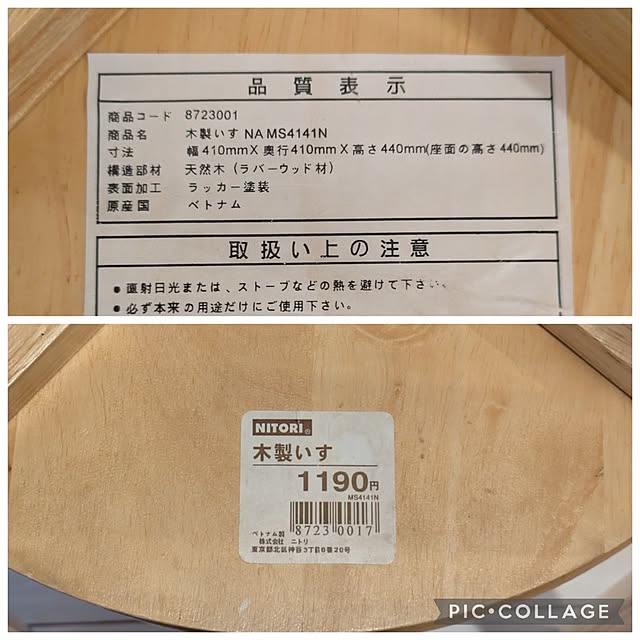 mi-saさんの部屋