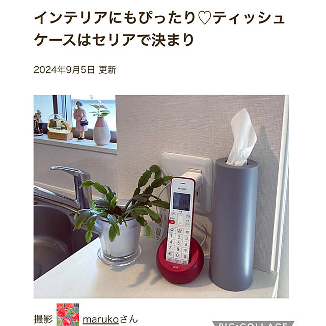 marukoさんの部屋