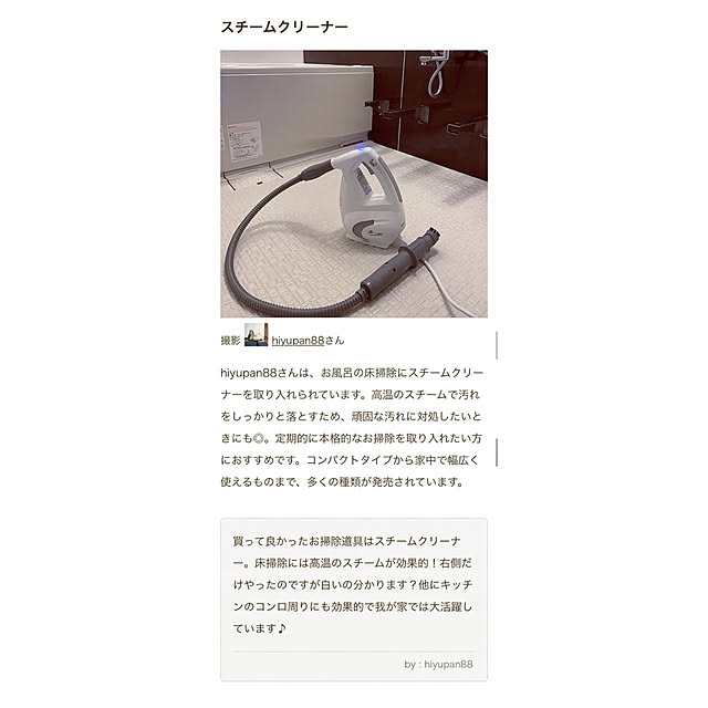 hiyupan88さんの実例写真