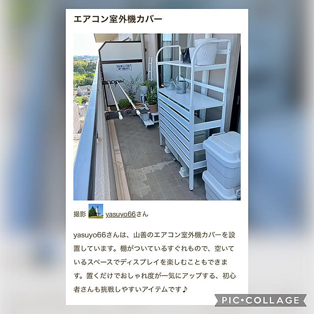 yasuyo66さんの実例写真