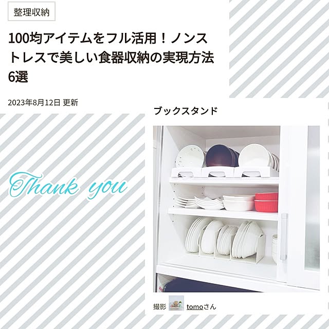 tomoさんの実例写真