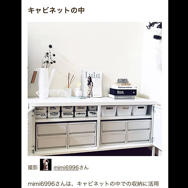mimi6996さんの実例写真