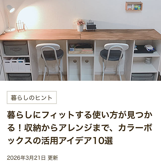 natsuさんの部屋