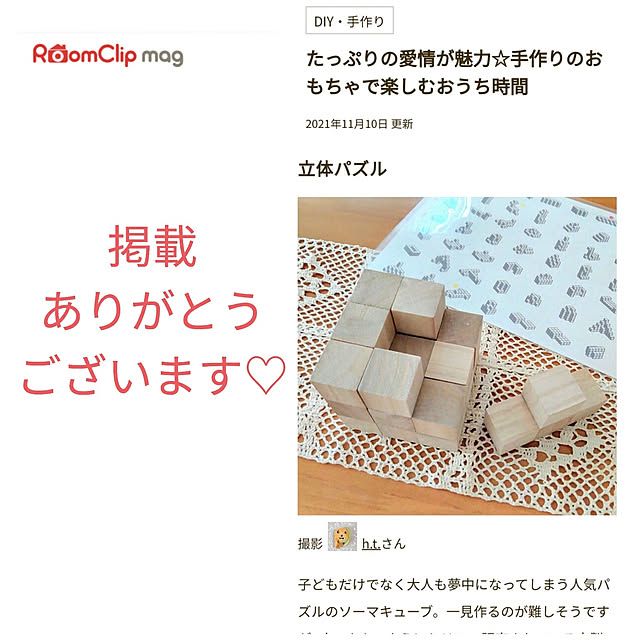 h.t.さんの実例写真