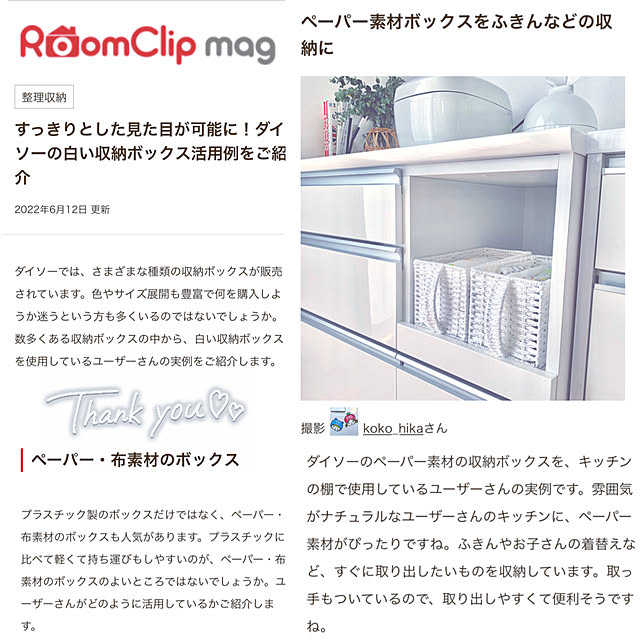 koko_hikaさんの実例写真