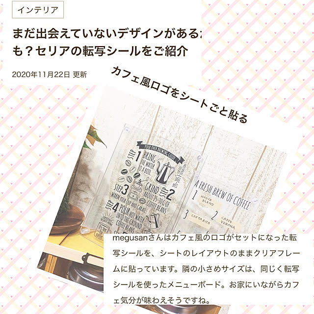 megusanさんの実例写真